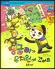 점프점프 성장발달동화 63 탱글이가 유치원에 갔어요