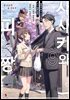 [대여] 사사키와 피짱 09권