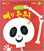 뼈가 튼튼!