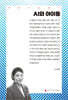 AI와 아이돌