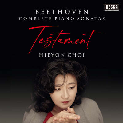 최희연 - 베토벤: 피아노 소나타 전곡집 (Beethoven: Testament)