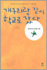 개구리랑 같이 학교로 갔다