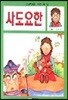 사도요한