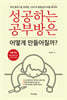 성공하는 공부방은 어떻게 만들어질까?