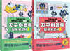 지구 야옹족 탐구 보고서 1~2 세트