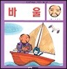 바울