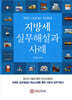 2025 지방세 실무해설과 사례