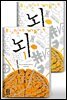 [세트] 뇌 (전2권)