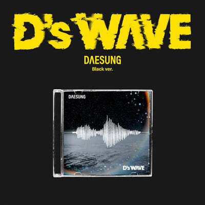 뼺 (DAESUNG) - ̴Ͼٹ 1 : D‘s WAVE [Black Ver.]