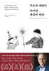 부모의 내면이 아이의 세상이 된다