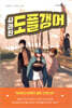 [대여] 사라진 도플갱어