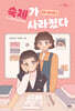 [대여] 안녕, 걱정 인형 2