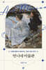 언니네 미술관 (큰글자도서)