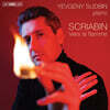 Yevgeny Sudbin 스크리아빈: 불꽃을 향하여 (Scriabin: Vers la flamme) [SACD Hybrid]