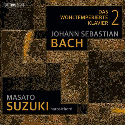 Masato Suzuki 바흐: 평균율 클라비어 곡 2권 (Bach: The Well-Tempered Clavier, Book 2) [SACD Hybrid]