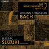 Masato Suzuki 바흐: 평균율 클라비어 곡 2권 (Bach: The Well-Tempered Clavier, Book 2) [SACD Hybrid]