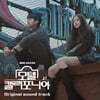 모텔 캘리포니아 (MBC 금토드라마) OST