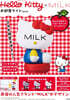 Hello Kitty×MILK お部屋ライト BOOK