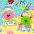 자존감 부적 보석십자수 키링 (2종 택1)