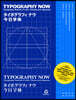 Typography Now