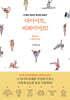 다이어트, 비콰이어트!