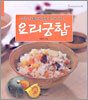 요리궁합