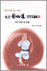 덕당 국선도 단전호흡법
