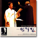 연극 영상음악을 위한 소리 02 - 장사익의 임꺽정