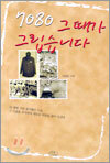 7080 그 때가 그립습니다