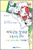이치고의 일기 2