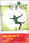 영혼을 리드하는 인생지도