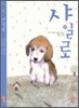 샤일로