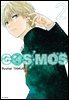 코스모스(COSMOS) 02권