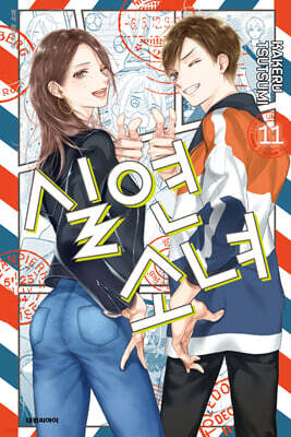 실연 소녀 11