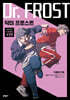 닥터 프로스트 19