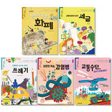 미래아이 초통사 필독서 세트 3 초등통합사고력