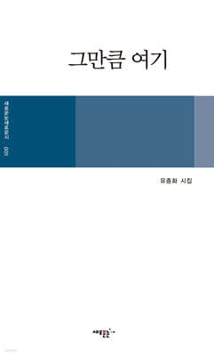 그만큼 여기