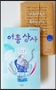 여흥상사