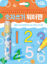 타이거 워터펜 숫자쓰기