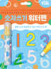 타이거 워터펜 숫자쓰기