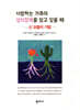사랑하는 가족이 섭식장애를 앓고 있을 때