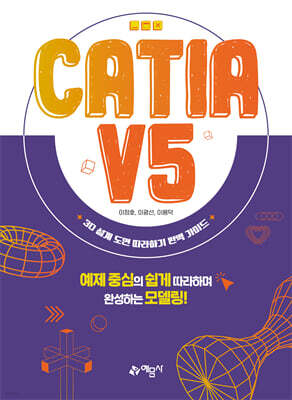 CATIA V5