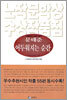 제4회 노작문학상 수상작품집