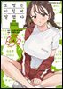[대여] 묘쌤은 이렇게 말했다 04권