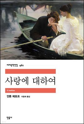 사랑에 대하여