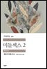 미들섹스 2