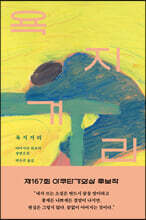욕지거리