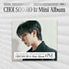 최수호 - 미니앨범 1집 : ONE [Digipack Ver.]