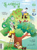 고교 독서평설 No.409 (2025년 4월호)