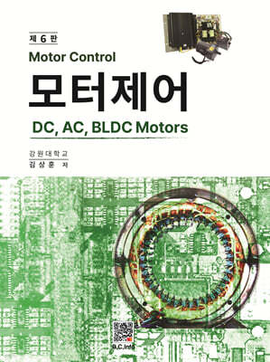 모터 제어
